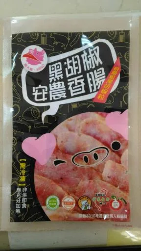 黑胡椒口味豬肉香腸 外包裝