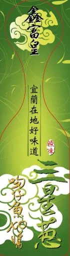 三星蔥吻魚xo醬-原味 外包裝