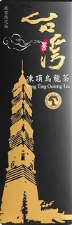 金品凍頂烏龍茶 外包裝