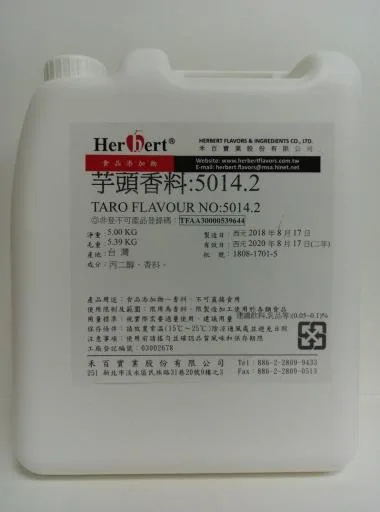 芋頭香料 5014.2 外包裝