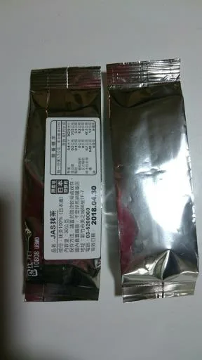 日本鹿兒島JAS抹茶粉 (增壽) 外包裝