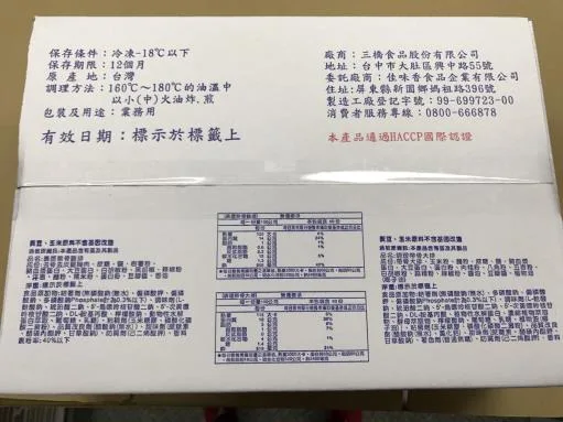 三橋曼波無骨雞排 外包裝