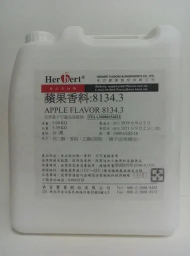 蘋果香料 8134.3 外包裝