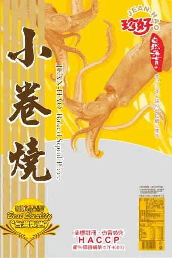 小卷燒 外包裝