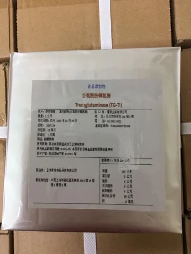 谷氨?胺轉氨? 外包裝