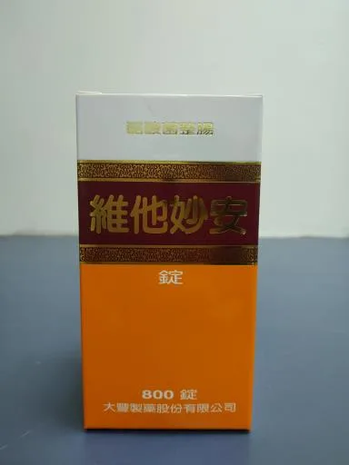 維他妙安錠-5000T 外包裝