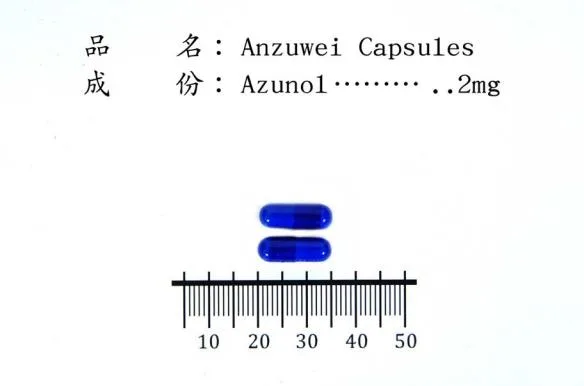 "華興"安滋胃膠囊外觀