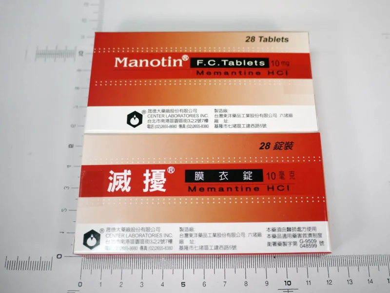 滅擾膜衣錠10毫克外觀