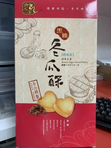 御品家 黑糖冬瓜酥 外包裝