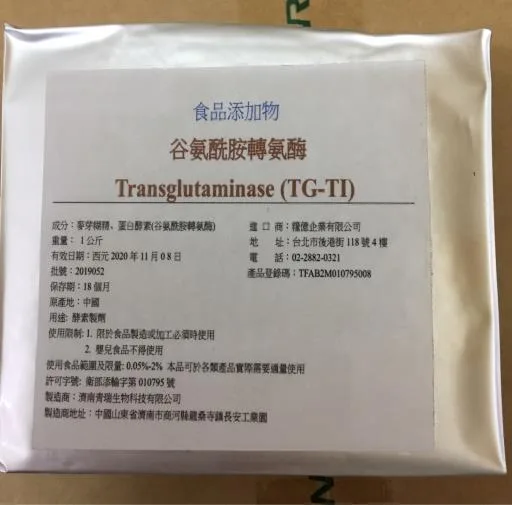 谷氨酰胺轉氨酶 外包裝