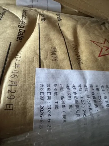 Sodium Carboxymethyl Cellulose (CMC FH2000) 外包裝
