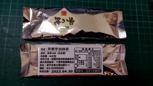 京都宇治抹茶-宇之純 外包裝