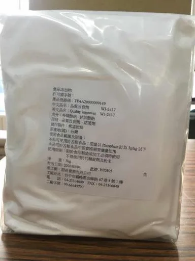 品質改良劑 WJ-2437(舊) 外包裝