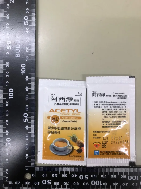 "成大"阿西淨顆粒66.67毫克/公克(乙醯半胱胺酸)外觀