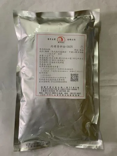 肉精香料粉060N 外包裝