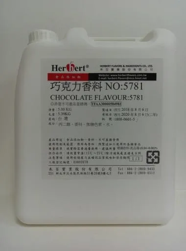 巧克力香料  5781 外包裝