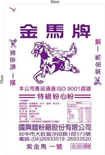 紫金馬粉心一號 外包裝