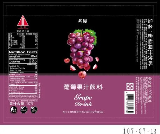 500ml葡萄果汁飲料 外包裝