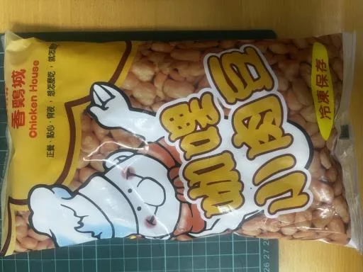 咖哩小肉豆0.5 外包裝