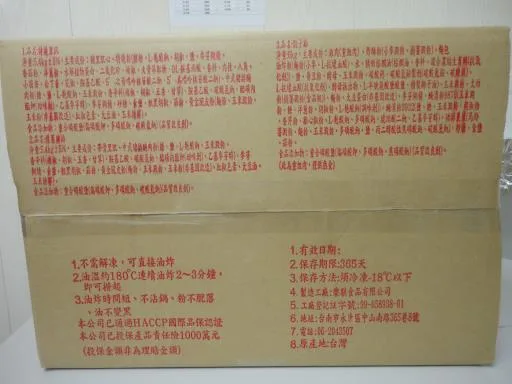 懷舊豬排 外包裝