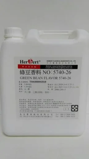綠豆香料           5740-26 外包裝