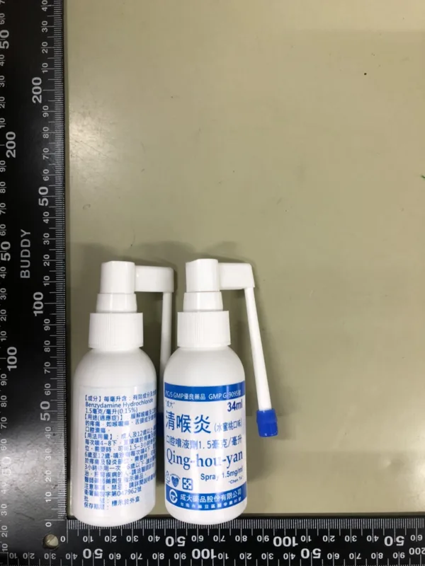 "成大" 清喉炎口腔噴液劑1.5毫克/毫升外觀