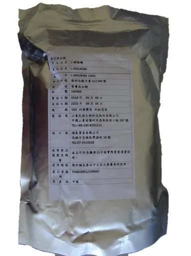 L-精胺酸 外包裝