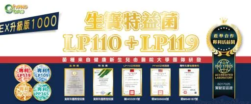 LP119特益菌(EX1000) 外包裝