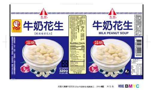 320g 牛奶花生 外包裝