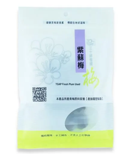 紫蘇梅120g真空包 外包裝