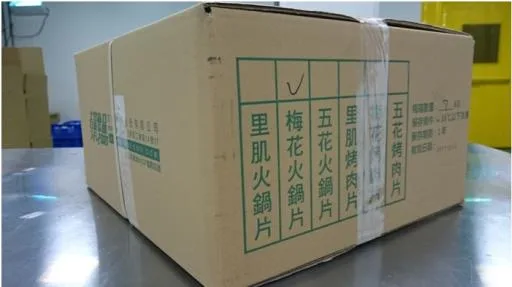 梅花火鍋肉片 外包裝