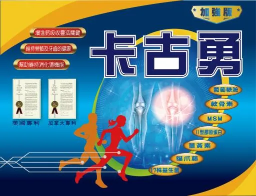 卡古勇 外包裝