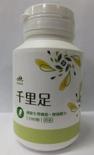 千里足(100粒) 外包裝
