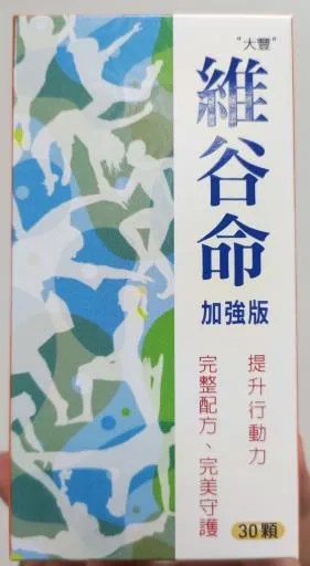 維谷命加強版膠囊 外包裝