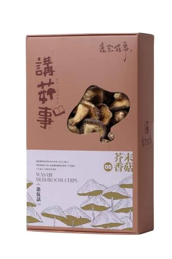 【菇餅乾】芥末香菇餅乾 70g-盒裝 外包裝