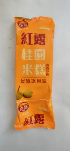 自製米糕冰棒 外包裝