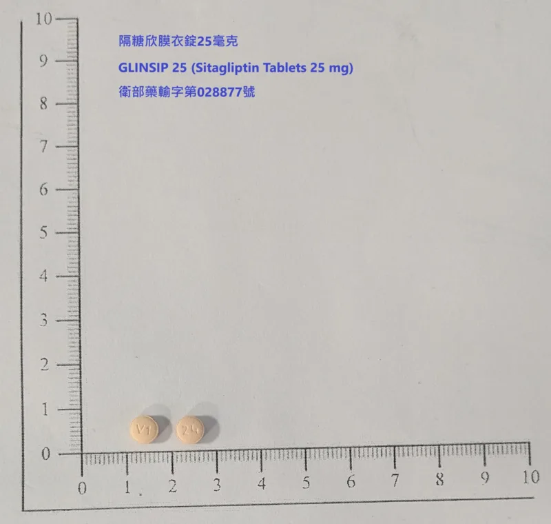 隔糖欣膜衣錠25毫克外觀