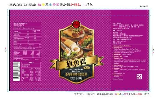 200g旗魚鬆(馬口鐵罐) 外包裝