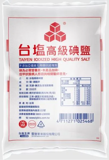 高級碘鹽(25kg) 外包裝