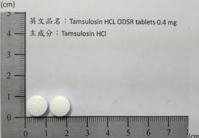 益利舒持續釋放口溶錠0.4毫克外觀