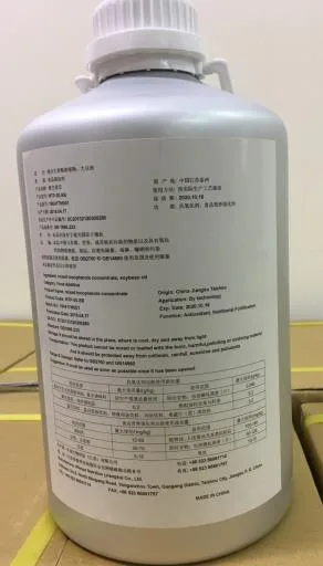 混合濃縮生育醇 外包裝