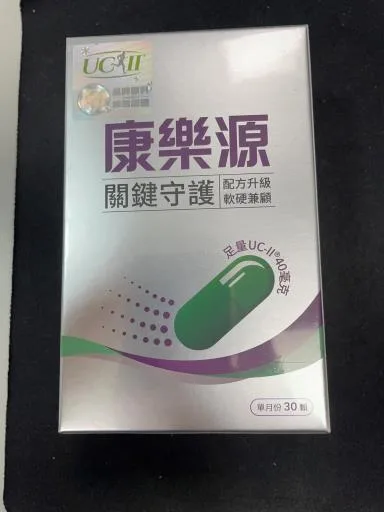 康樂源關鍵守護 外包裝