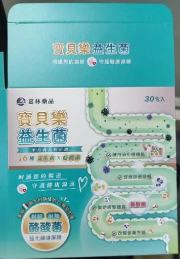 "嘉林"寶貝樂 外包裝