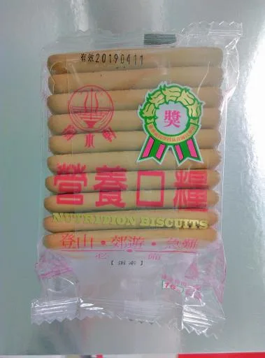 營養口糧 外包裝