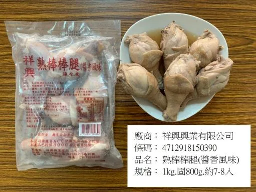 熟棒棒腿(醬香風味) 外包裝