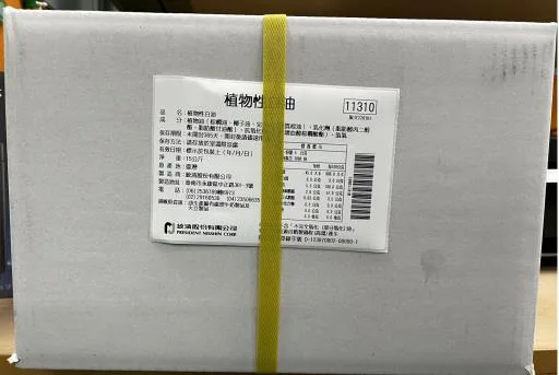 植物性白油 外包裝