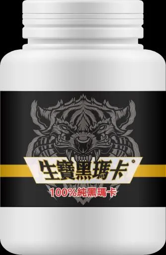 生寶黑瑪卡膠囊-30粒 外包裝