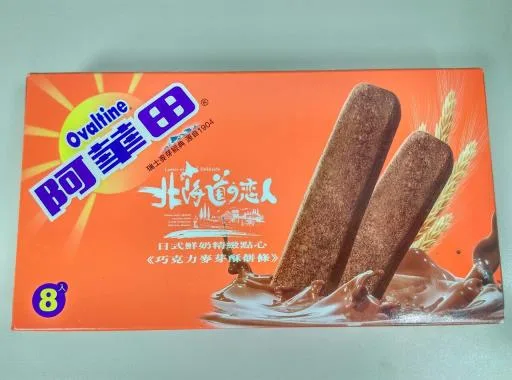 阿華田北海道戀人巧克力麥芽酥餅條 外包裝