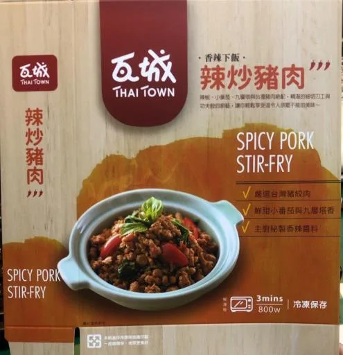 辣炒豬(調理食品) 外包裝