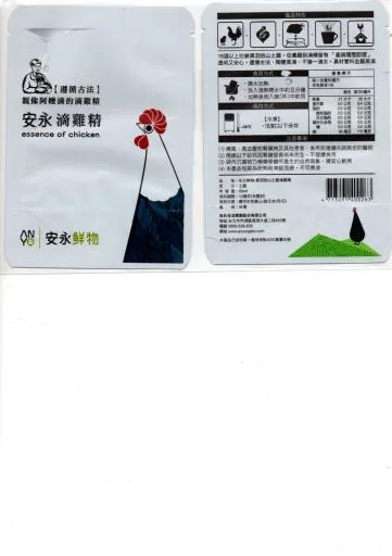 安永滴雞精 外包裝